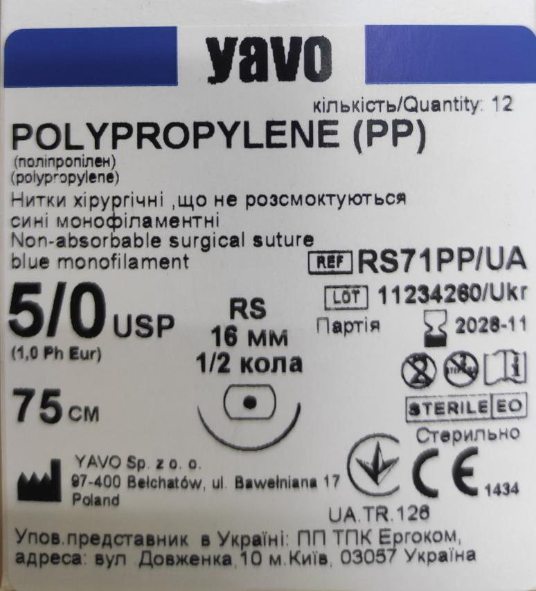 POLYPROPYLENE моно,USP 5/0,75см ,синя,колюча 1/2,16мм